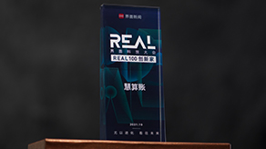 界面REAL100創(chuàng)新家