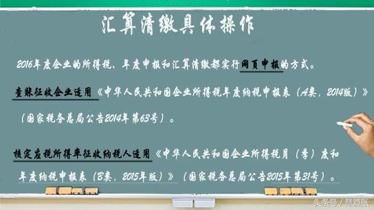 忽略這些工作，匯算清繳不能算是完美收官