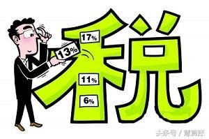 2017年增值稅納稅申報要點，這些你必須了解（含新規(guī)）