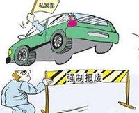 車主注意!車輛報廢還有哪些稅金要清算？