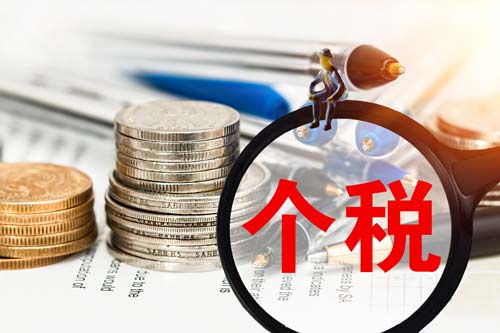  什么是先分后稅？合伙企業(yè)“先分后稅”兩大認(rèn)識(shí)誤區(qū)是什么？